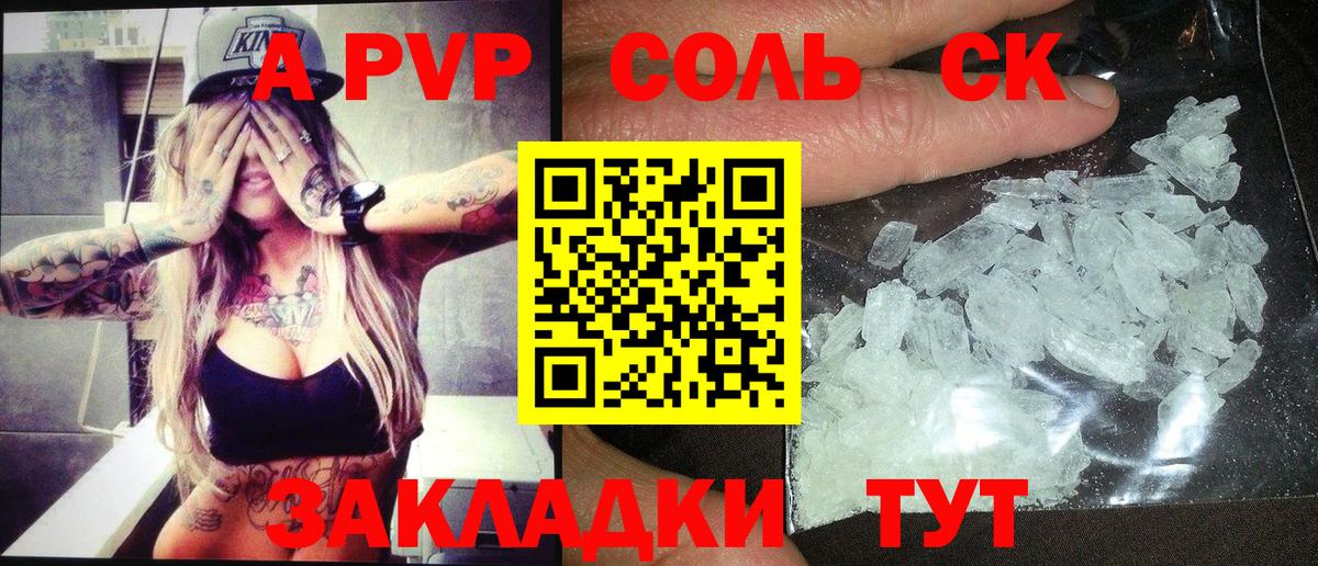 Alfa_PVP мука Дагестанские Огни