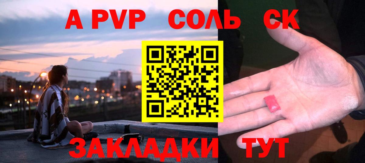 Дагестанские Огни  Альфа ПВП мука  Альфа ПВП Соль  Вход с VPN 