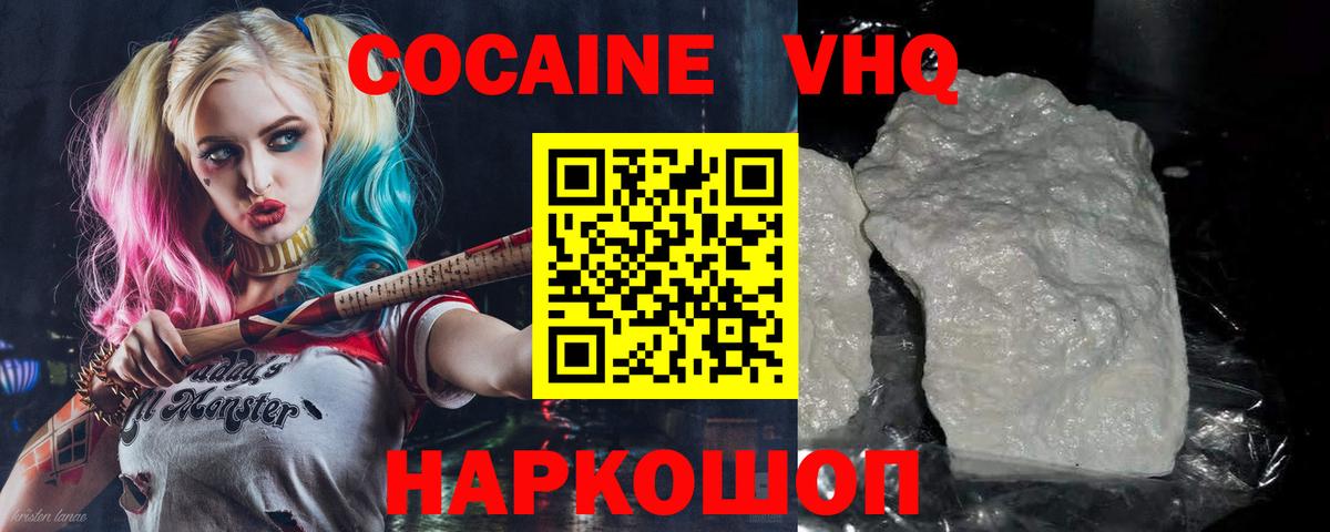 COCAIN  Cocaine Columbia  Cocaine Эквадор  Вход с VPN  Дагестанские Огни 