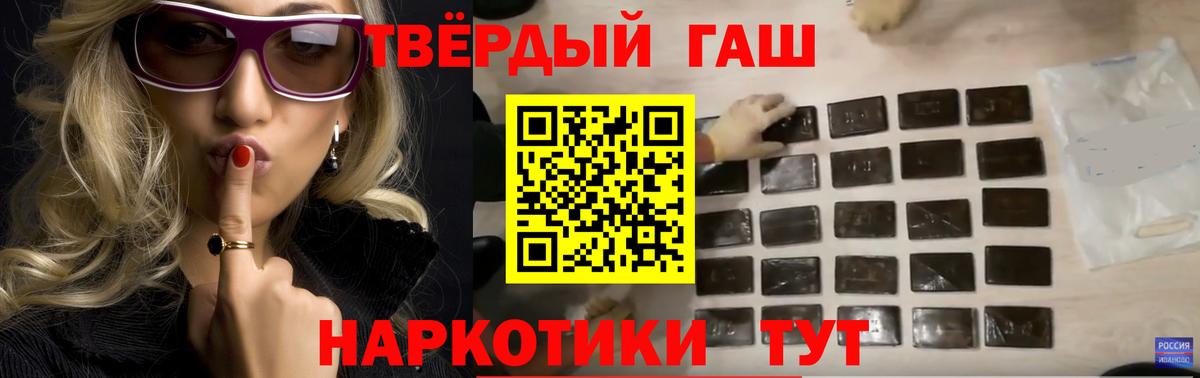 ГАШ ice o lator  Гашиш  купить наркотики цена  Вход с VPN  Гашиш AMNESIA HAZE  Дагестанские Огни 