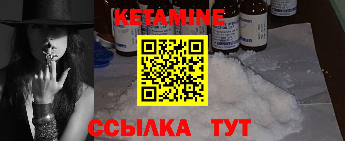Кетамин ketamine  Вход с VPN  площадка официальный сайт  Дагестанские Огни 