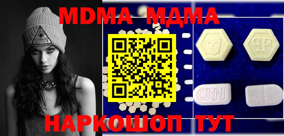 МДМА VHQ  Вход с VPN  MDMA VHQ  MDMA  Дагестанские Огни 