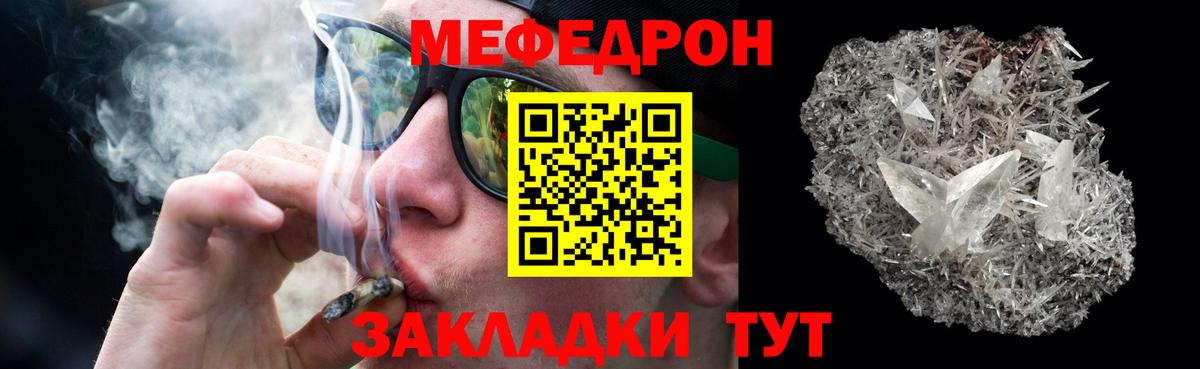 Мефедрон  Вход с VPN  МЯУ-МЯУ кристаллы  Дагестанские Огни  Меф mephedrone 
