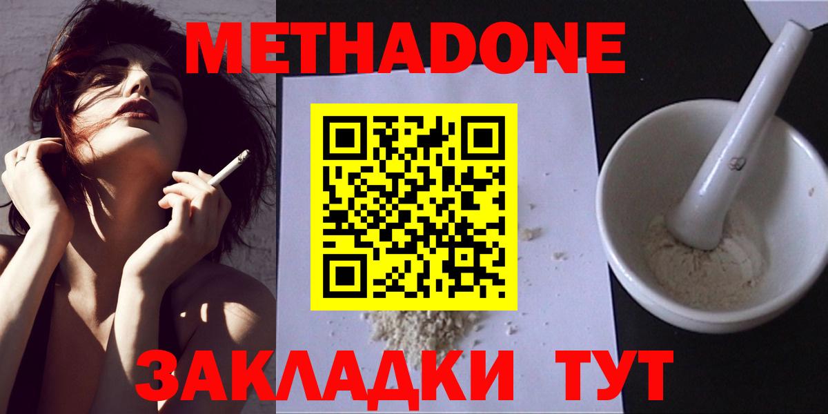 Дагестанские Огни  Метадон VHQ  ОМГ ОМГ ссылки  Вход с VPN  Метадон methadone 