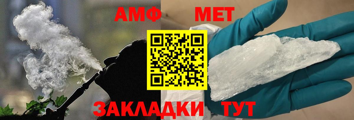 Метамфетамин винт Дагестанские Огни