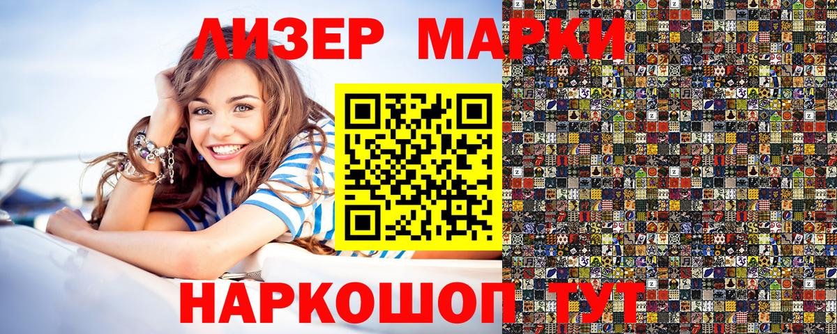 Наркотические марки 1,8мг  Марки N-bome  Дагестанские Огни  что такое   Вход с VPN 