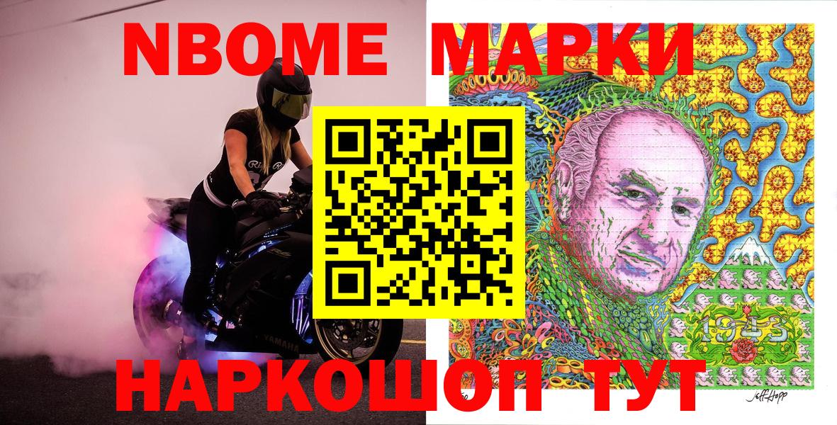 Наркотические марки 1,5мг Дагестанские Огни